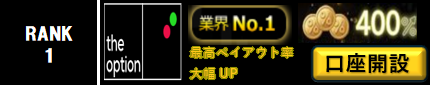 theoption バナー
