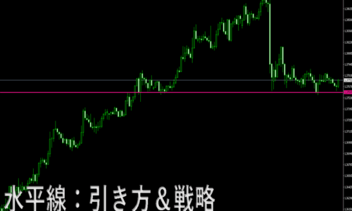 水平線