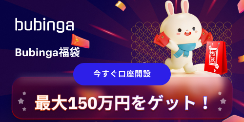 Bubinga バナー