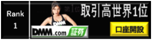 DMM FX バナー
