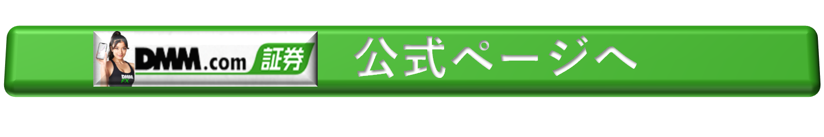 DMM