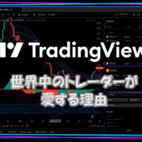 TradingView