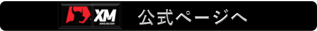 XM バナー