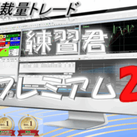 練習君2