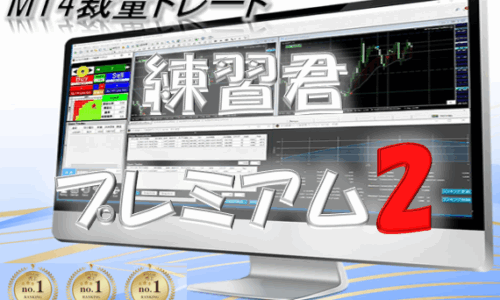 練習君2