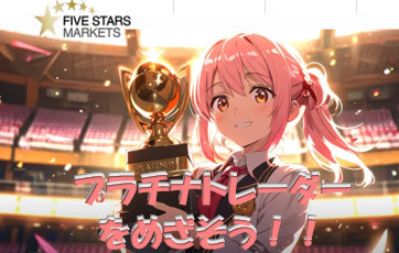 Fivestars Markets バナー