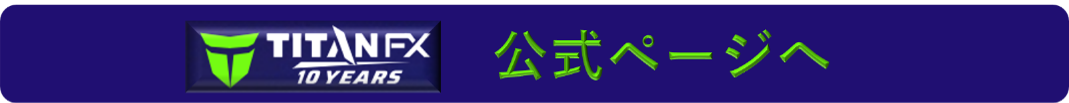 titanFX バナー